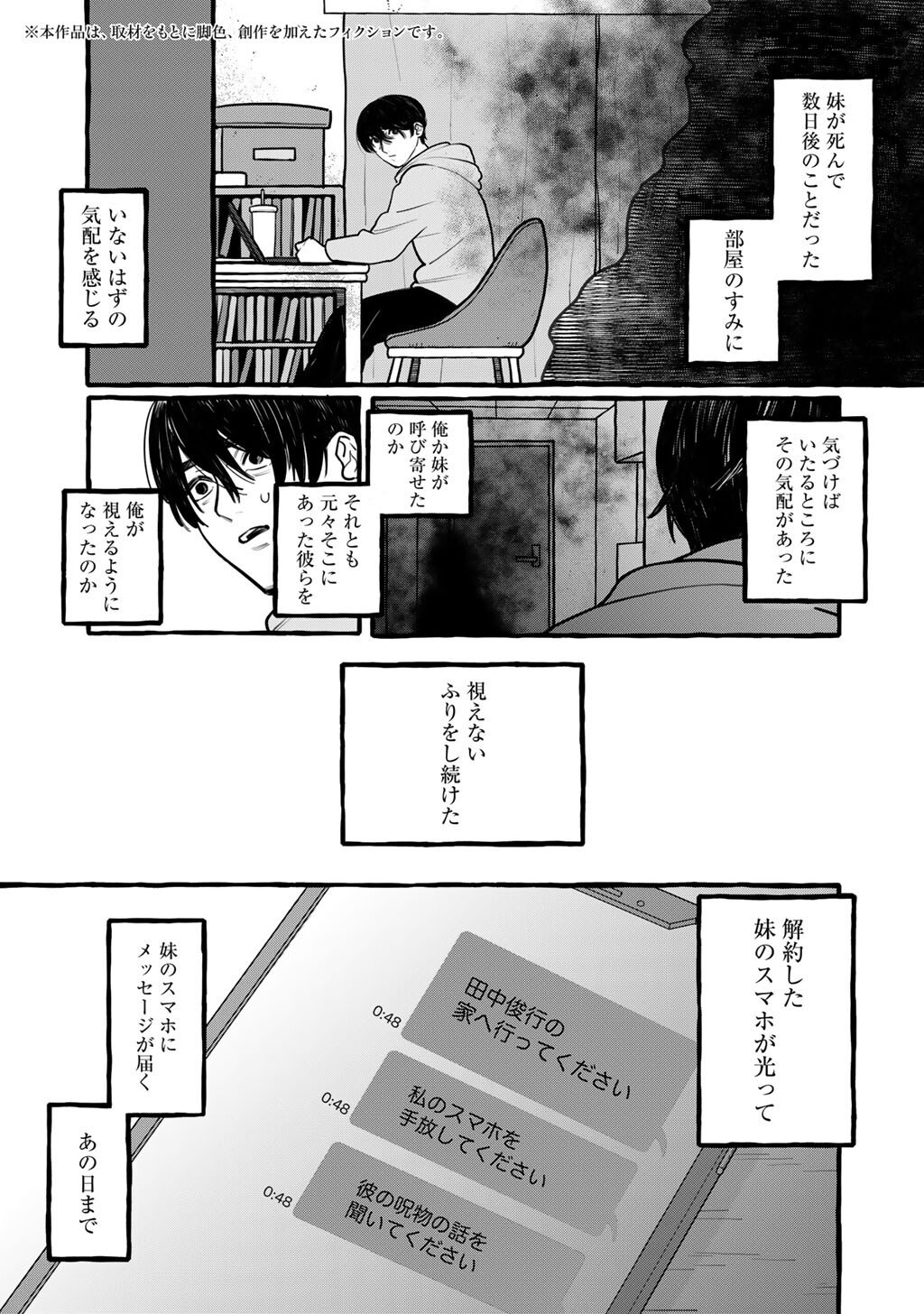 Zoushuu wa Kinshi Sareteimasu - Chapter 2 - Page 1