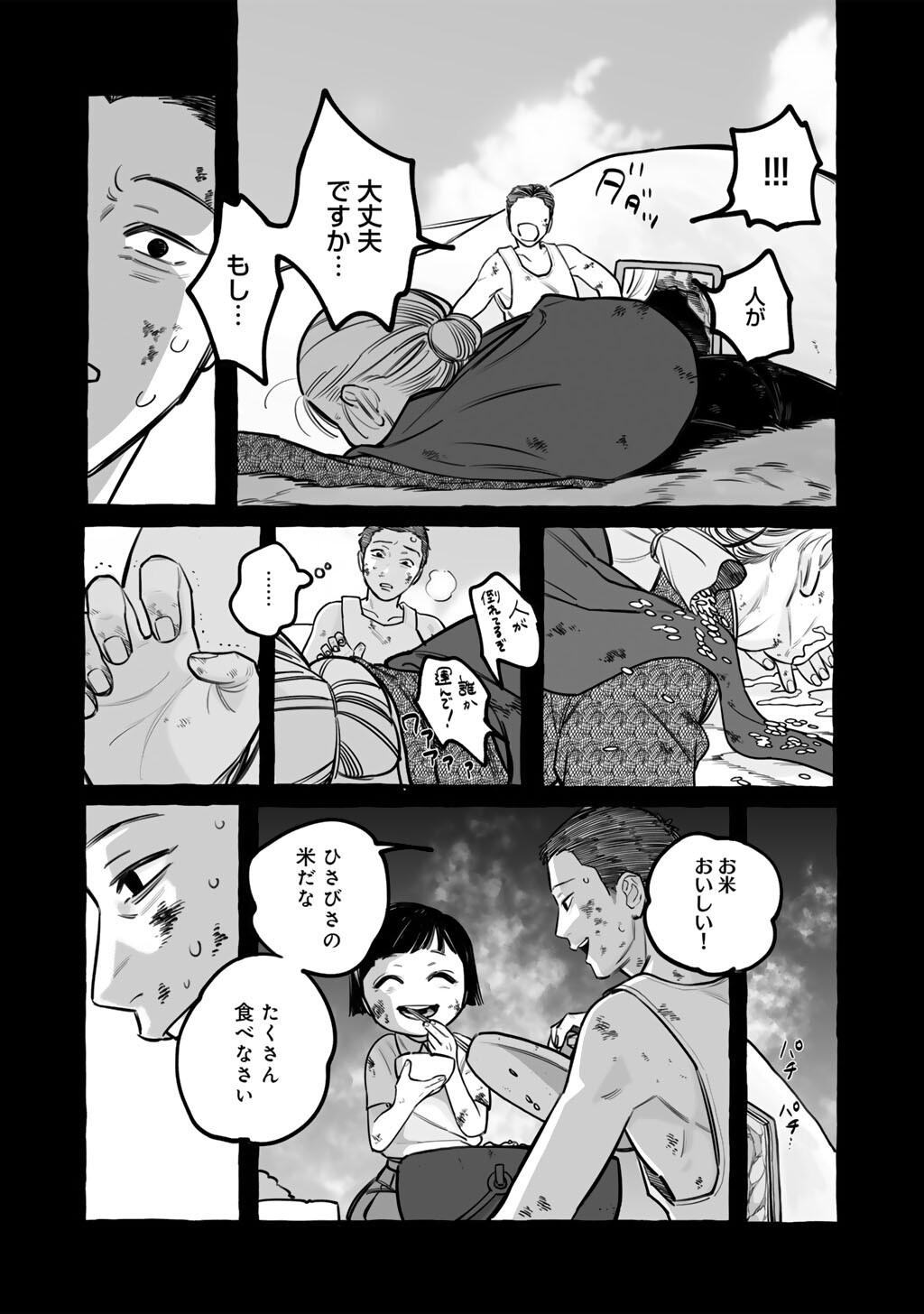 Zoushuu wa Kinshi Sareteimasu - Chapter 2 - Page 12