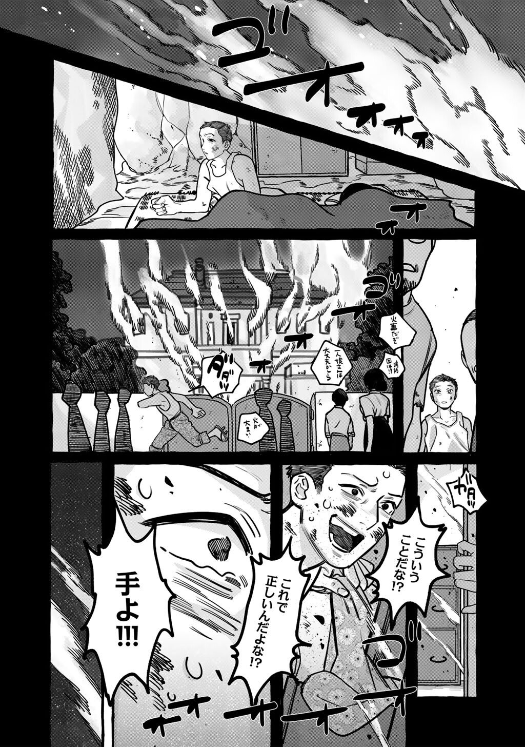 Zoushuu wa Kinshi Sareteimasu - Chapter 2 - Page 15