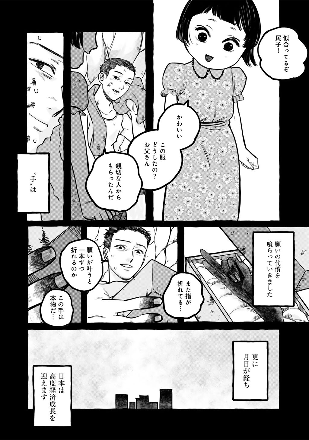 Zoushuu wa Kinshi Sareteimasu - Chapter 2 - Page 16