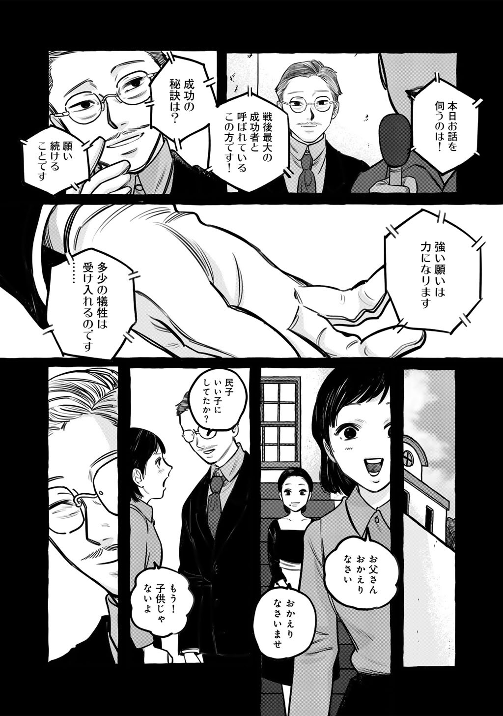 Zoushuu wa Kinshi Sareteimasu - Chapter 2 - Page 17