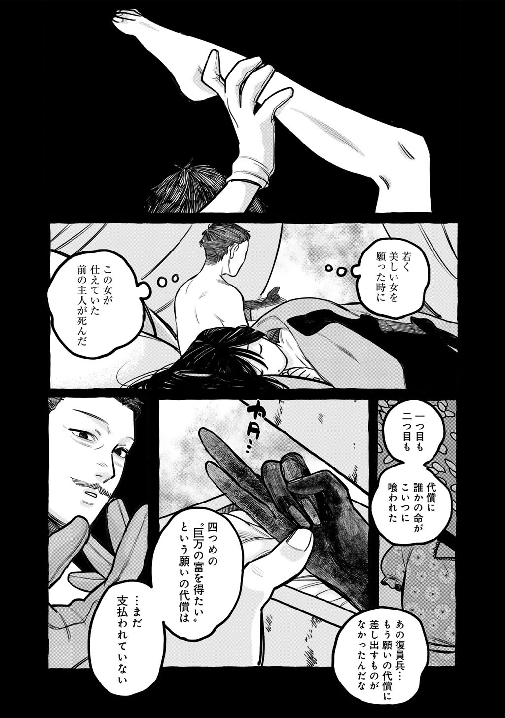 Zoushuu wa Kinshi Sareteimasu - Chapter 2 - Page 18