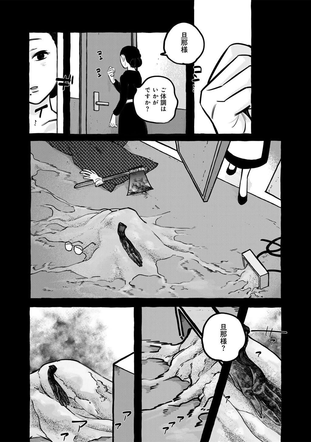 Zoushuu wa Kinshi Sareteimasu - Chapter 2 - Page 26