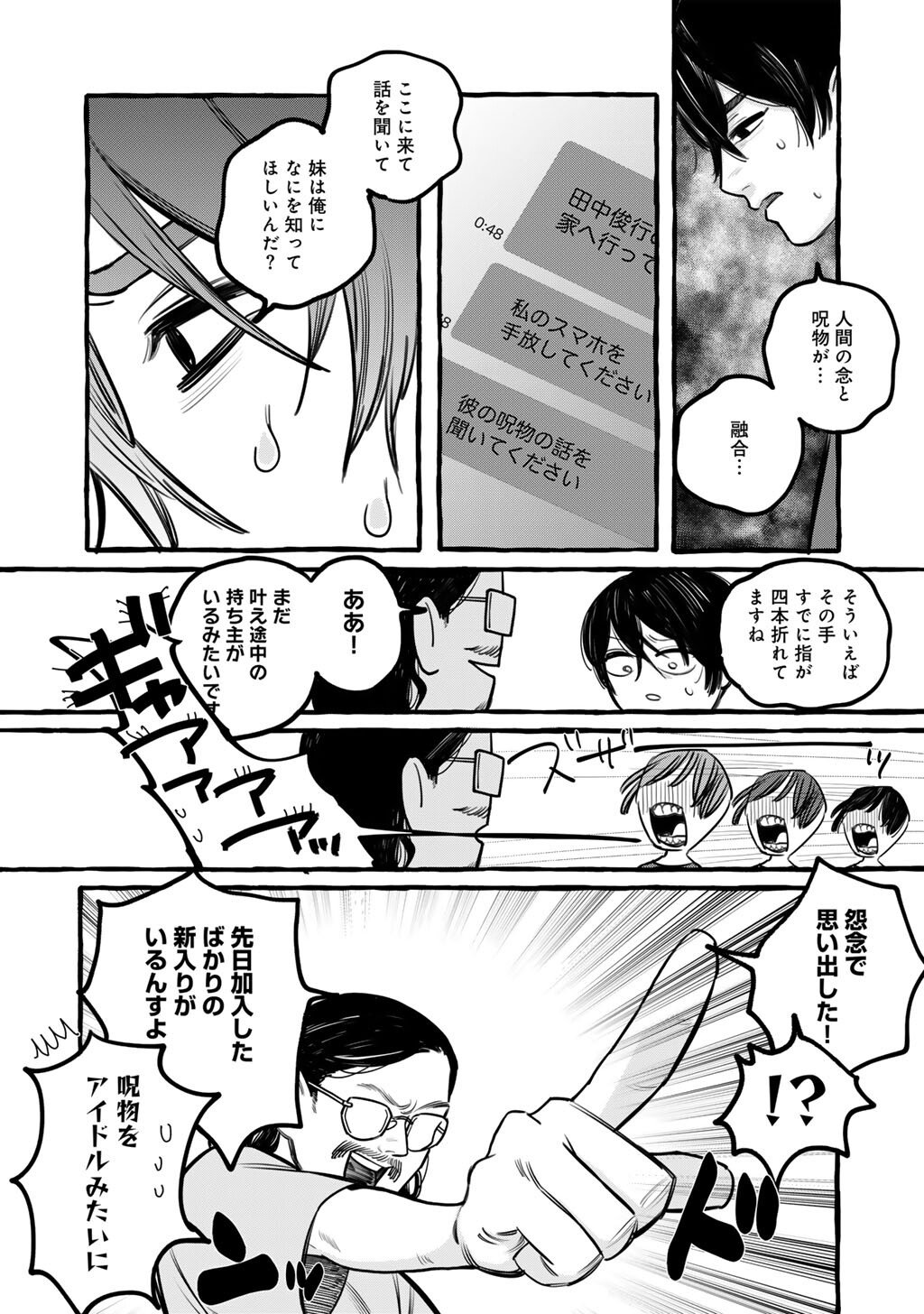 Zoushuu wa Kinshi Sareteimasu - Chapter 2 - Page 28