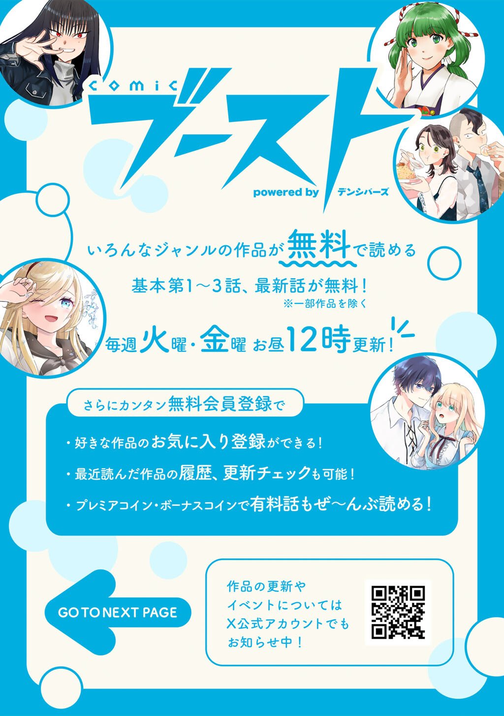 Zoushuu wa Kinshi Sareteimasu - Chapter 2 - Page 32