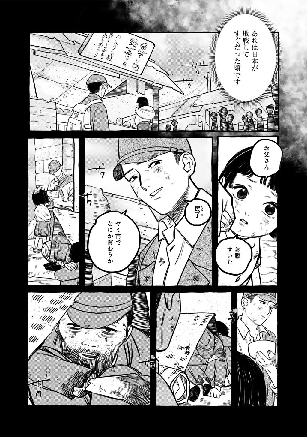 Zoushuu wa Kinshi Sareteimasu - Chapter 2 - Page 8