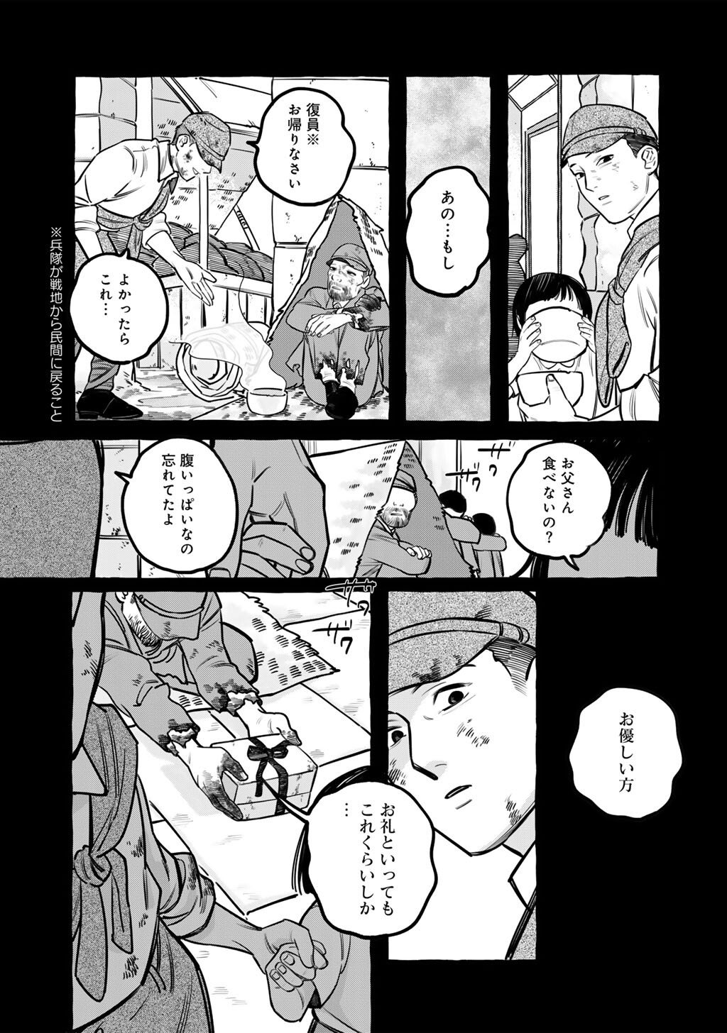 Zoushuu wa Kinshi Sareteimasu - Chapter 2 - Page 9