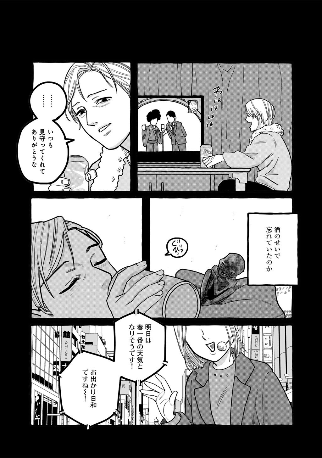 Zoushuu wa Kinshi Sareteimasu - Chapter 4 - Page 13