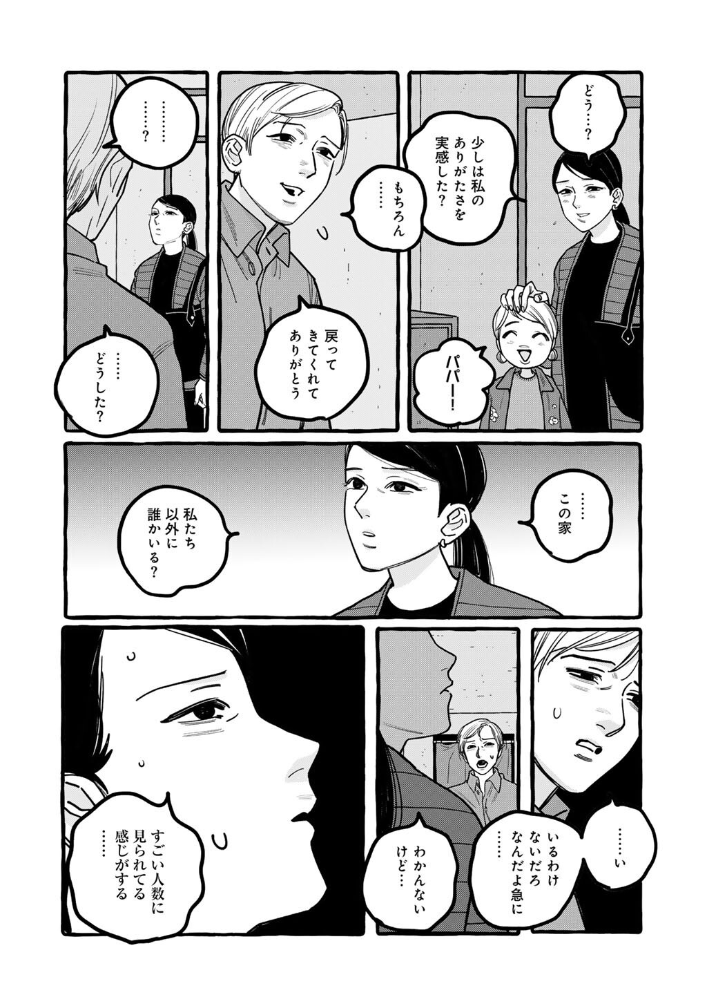 Zoushuu wa Kinshi Sareteimasu - Chapter 4 - Page 16