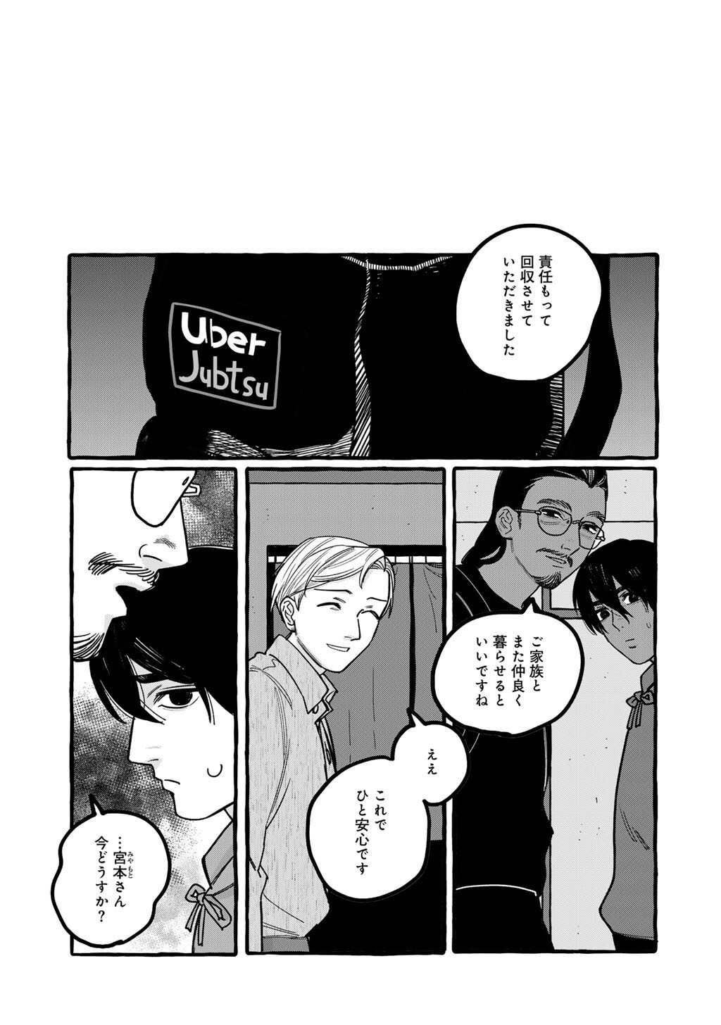 Zoushuu wa Kinshi Sareteimasu - Chapter 4 - Page 19