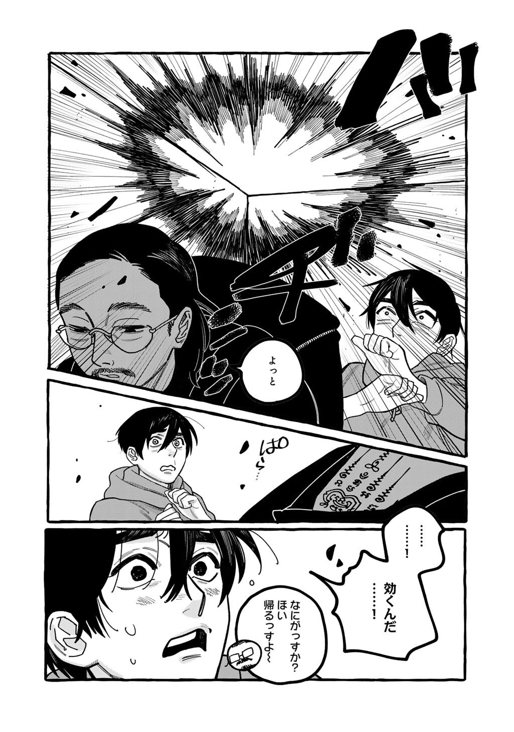 Zoushuu wa Kinshi Sareteimasu - Chapter 4 - Page 24