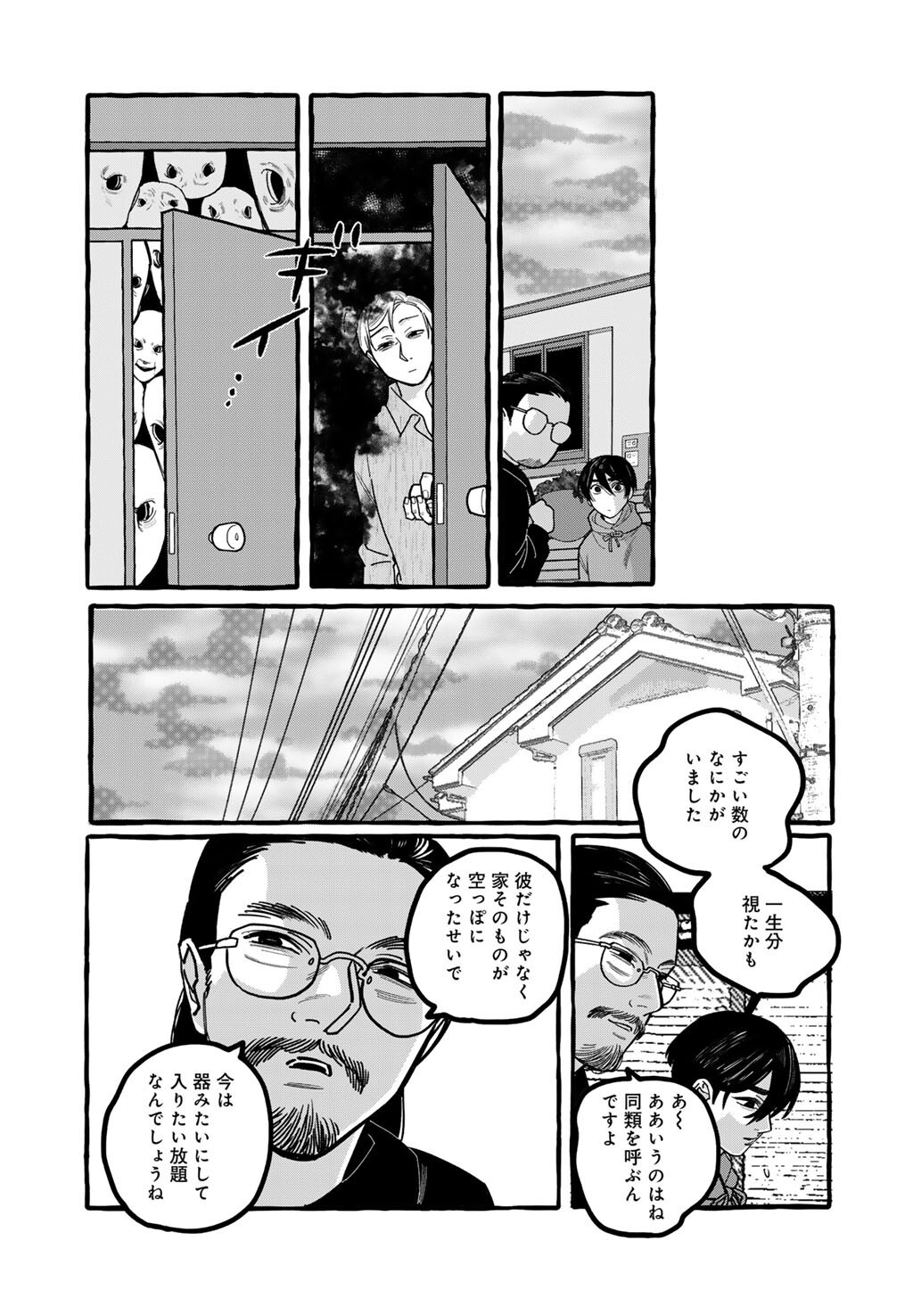 Zoushuu wa Kinshi Sareteimasu - Chapter 4 - Page 25