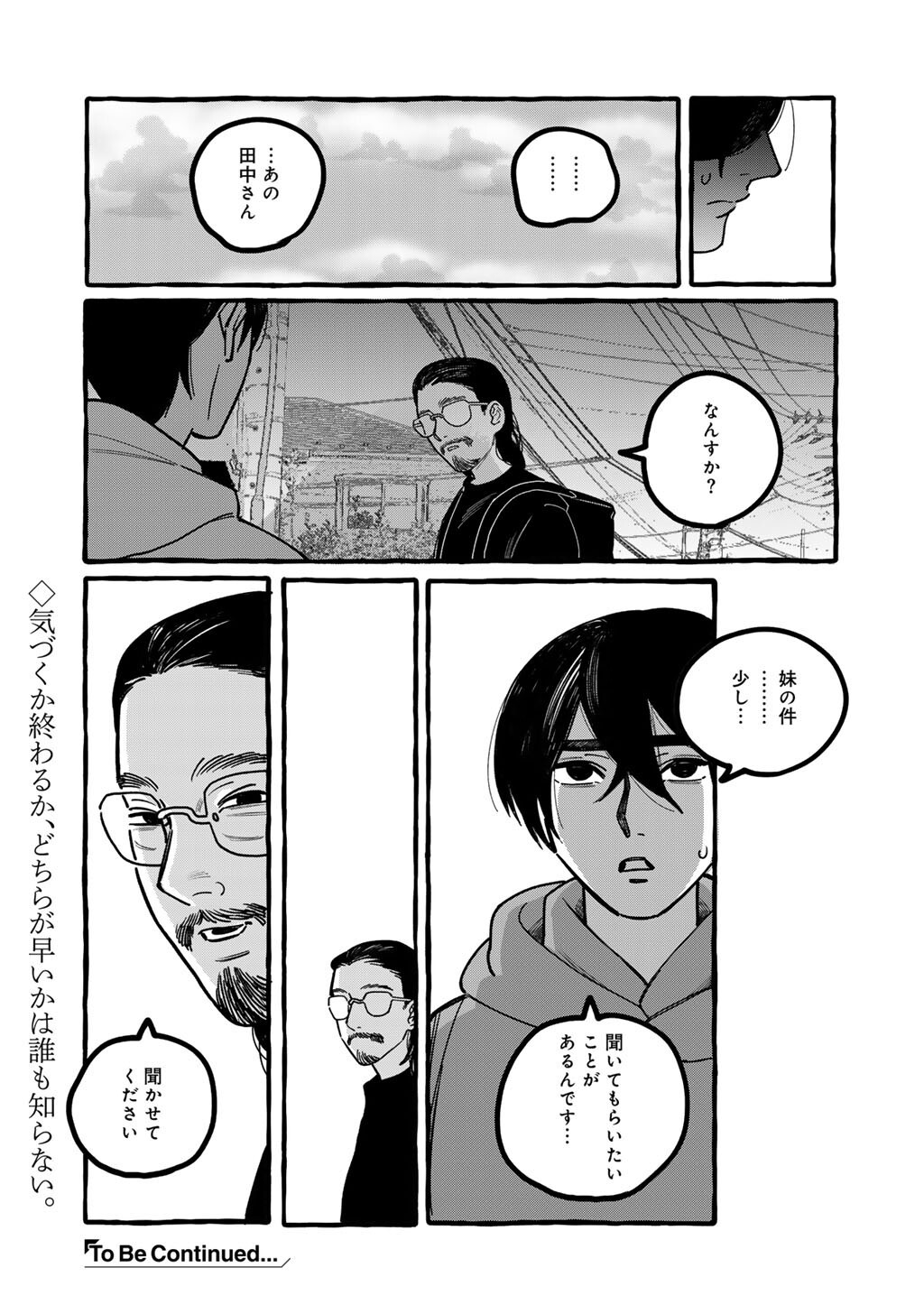 Zoushuu wa Kinshi Sareteimasu - Chapter 4 - Page 28