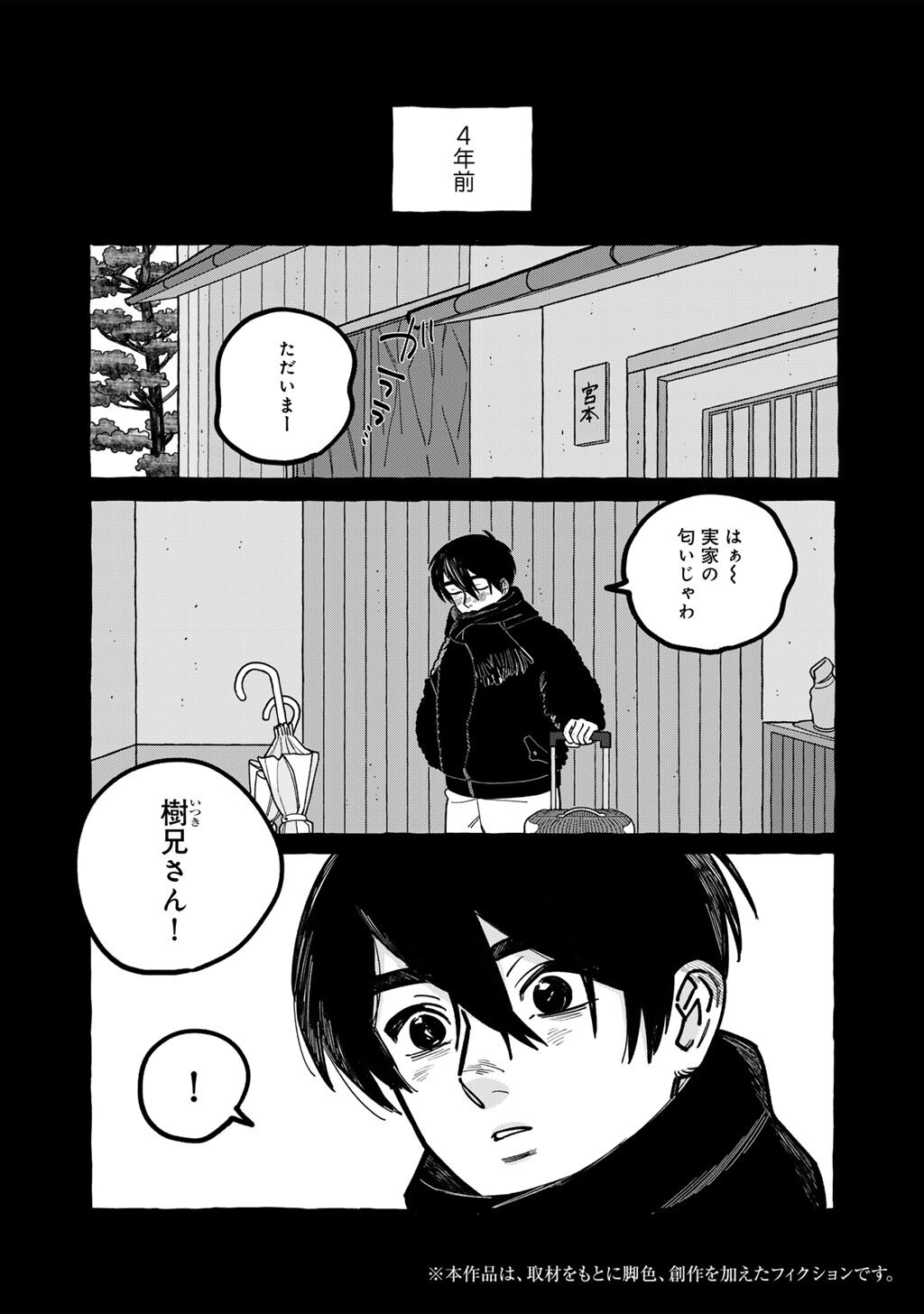 Zoushuu wa Kinshi Sareteimasu - Chapter 5 - Page 1