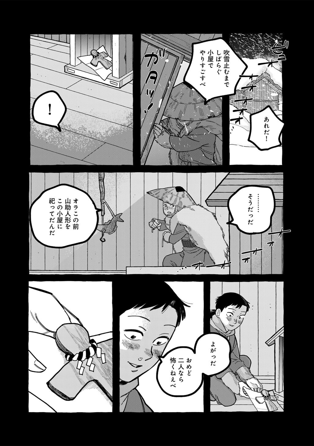 Zoushuu wa Kinshi Sareteimasu - Chapter 5 - Page 22