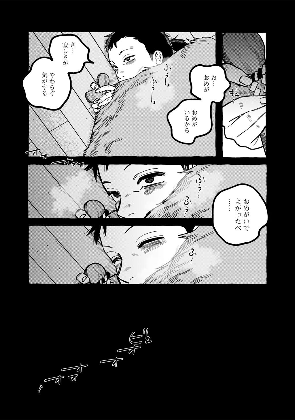 Zoushuu wa Kinshi Sareteimasu - Chapter 5 - Page 24