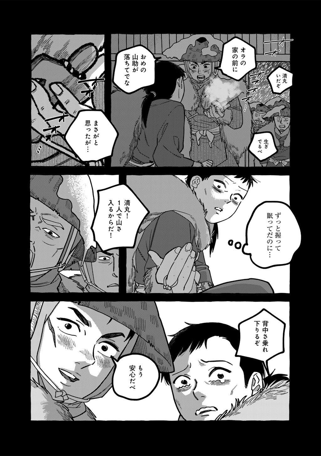 Zoushuu wa Kinshi Sareteimasu - Chapter 5 - Page 26