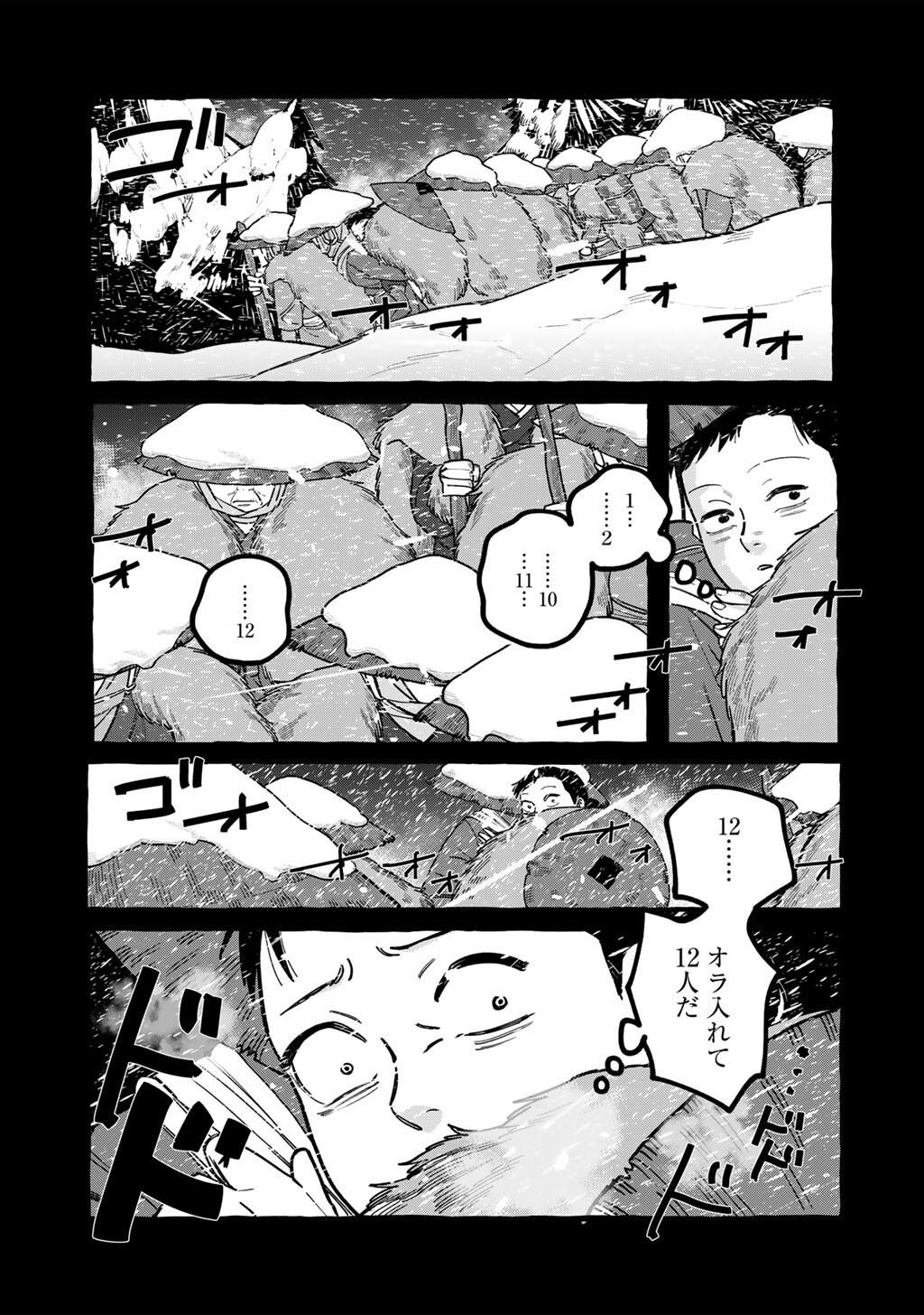 Zoushuu wa Kinshi Sareteimasu - Chapter 5 - Page 27