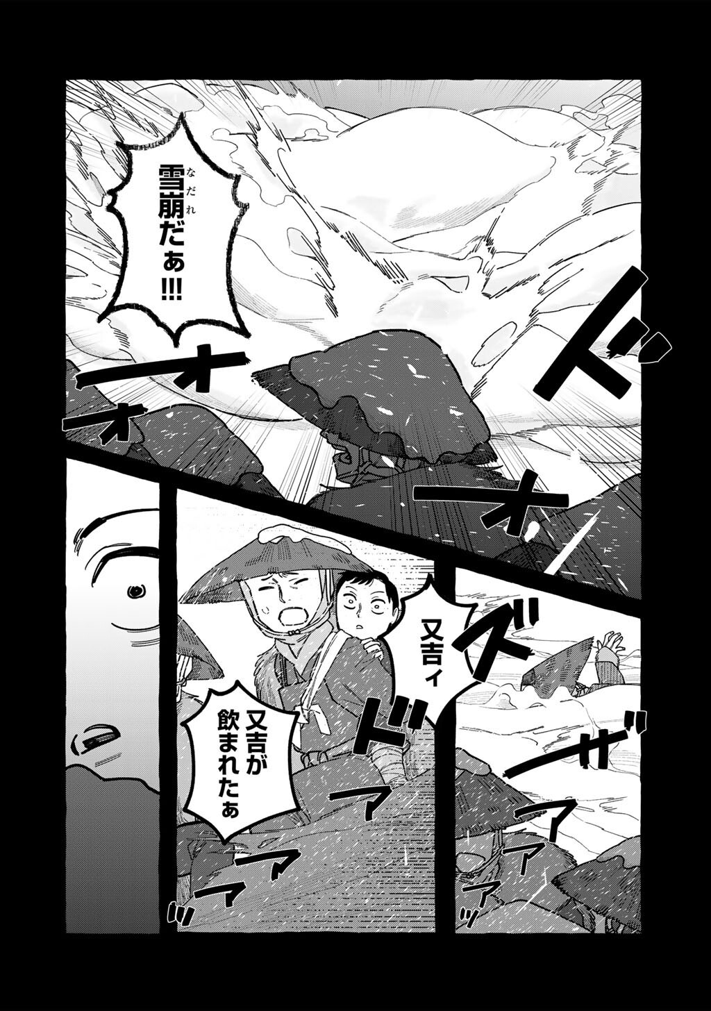 Zoushuu wa Kinshi Sareteimasu - Chapter 5 - Page 28