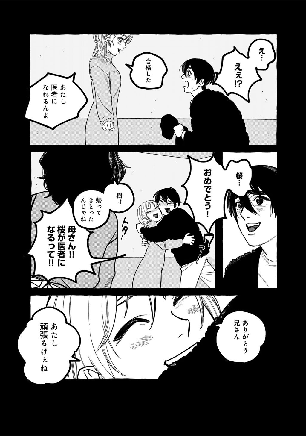 Zoushuu wa Kinshi Sareteimasu - Chapter 5 - Page 3