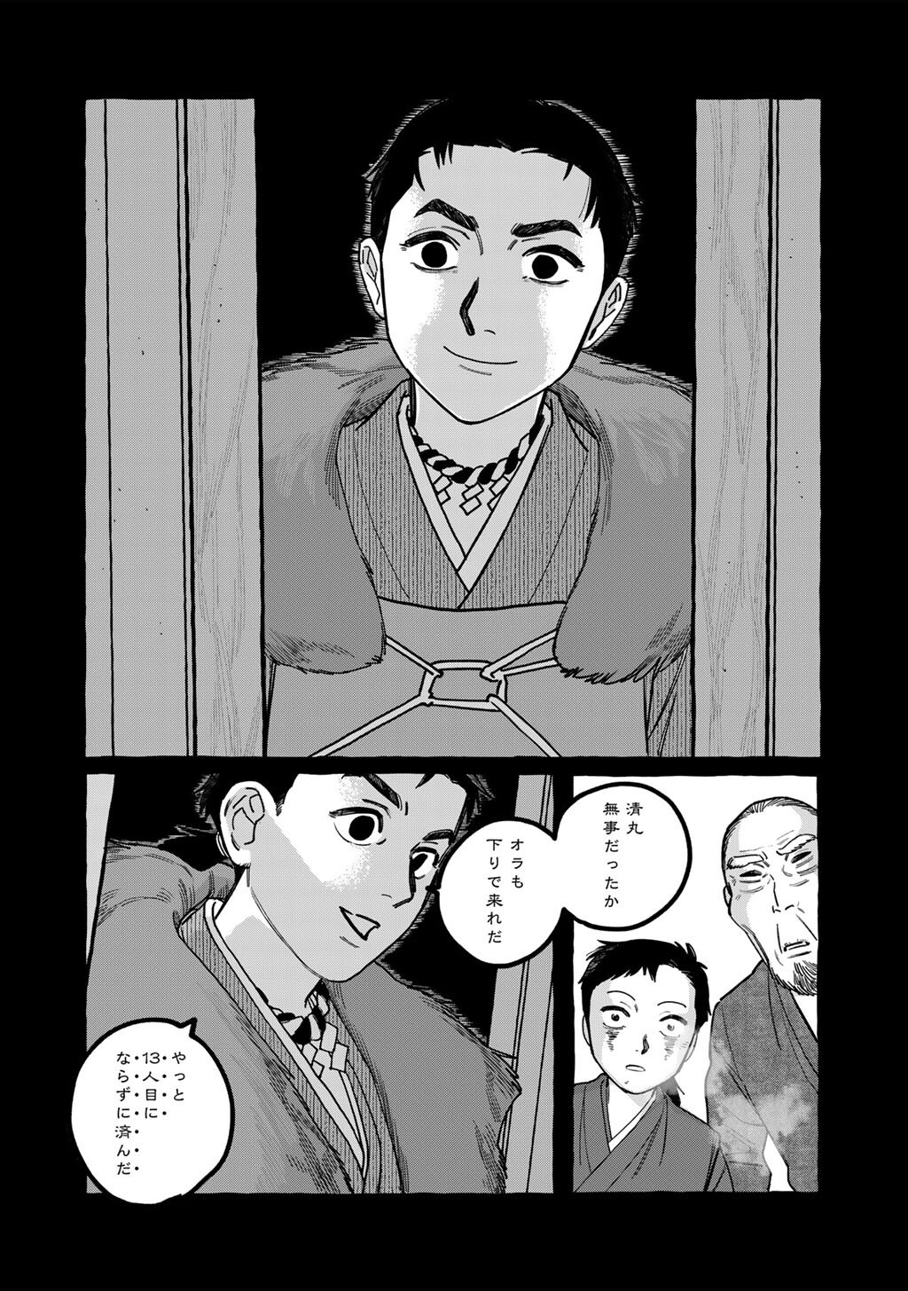 Zoushuu wa Kinshi Sareteimasu - Chapter 5 - Page 30