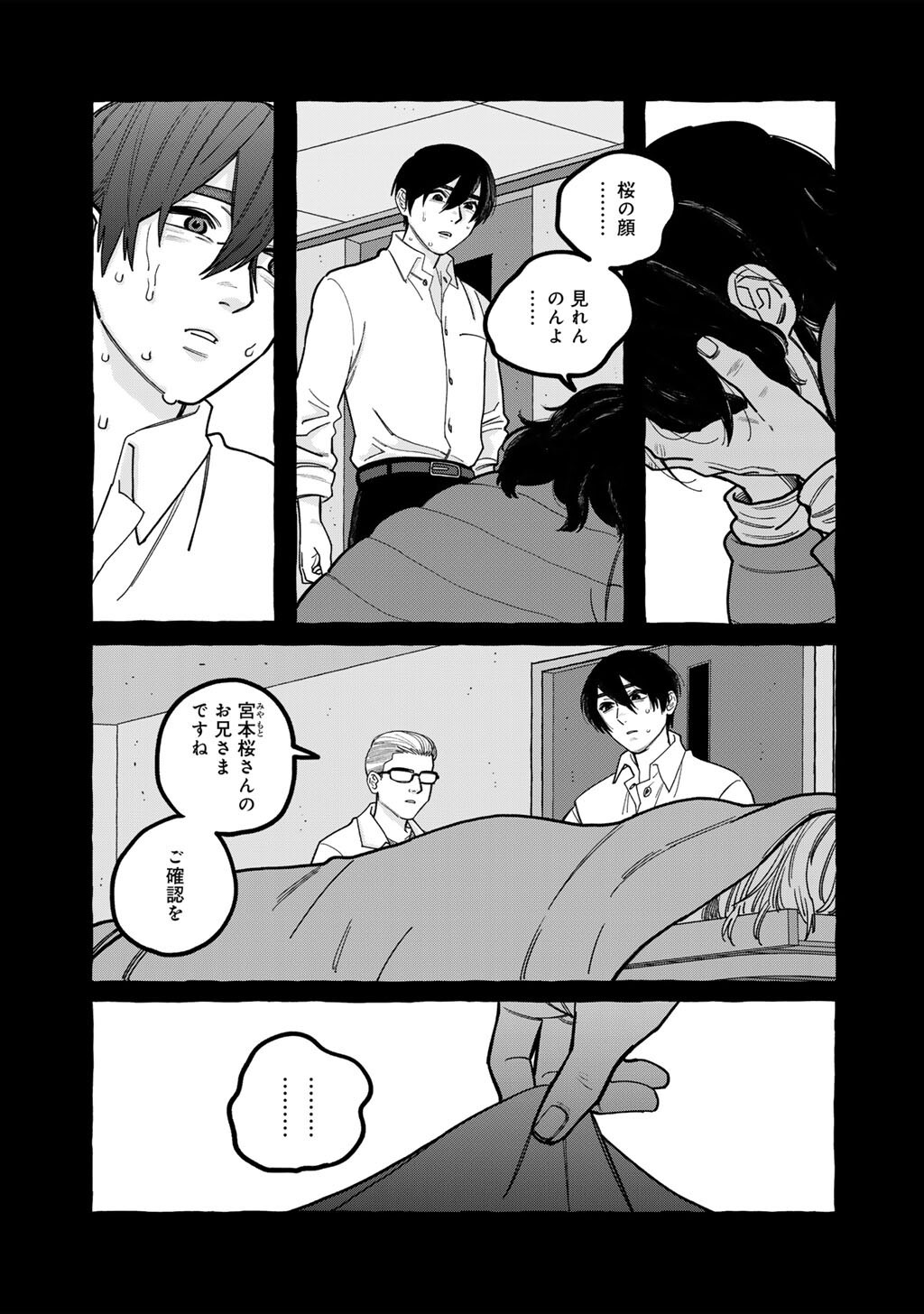 Zoushuu wa Kinshi Sareteimasu - Chapter 5 - Page 5