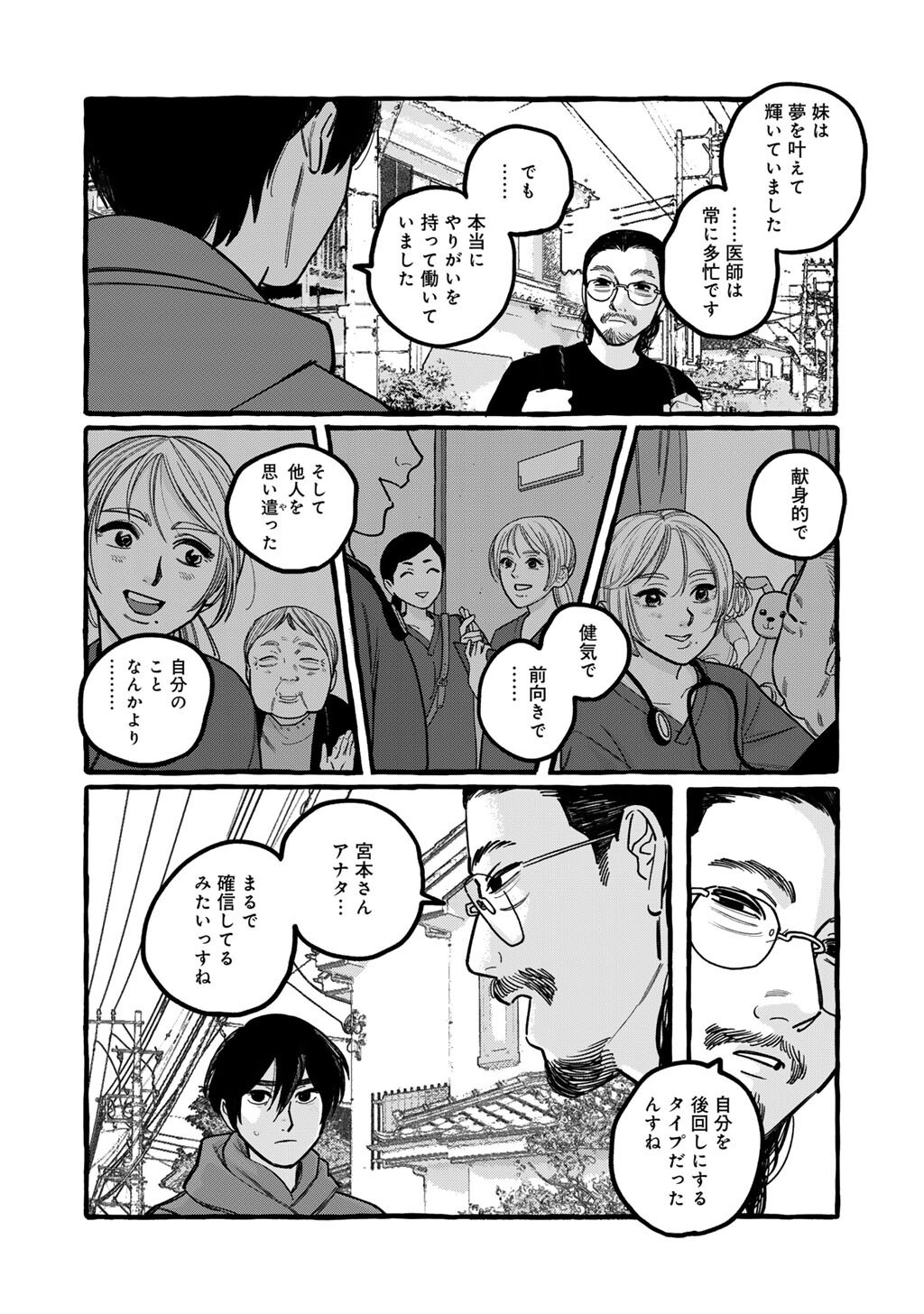 Zoushuu wa Kinshi Sareteimasu - Chapter 5 - Page 8