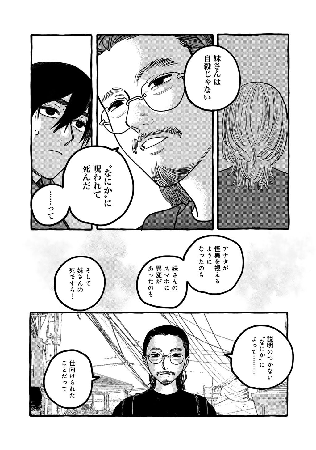 Zoushuu wa Kinshi Sareteimasu - Chapter 5 - Page 9