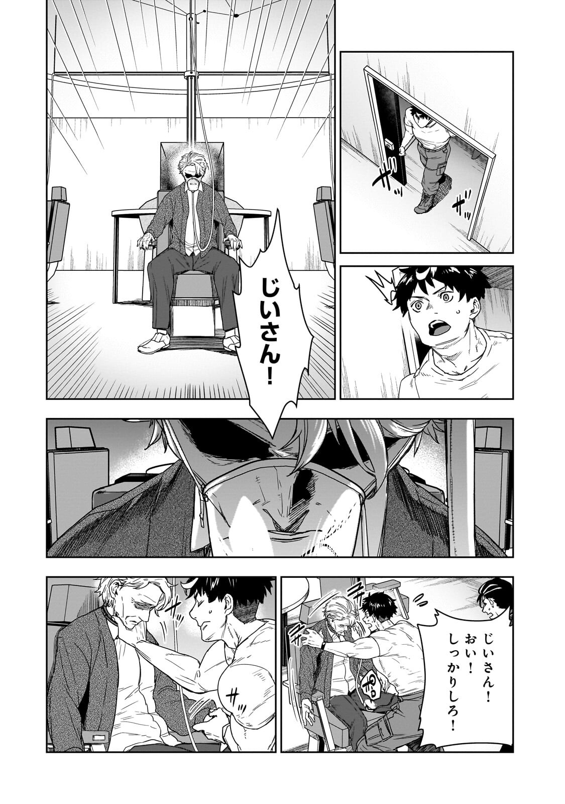 Zunou to Inou ni Kinniku de Shouri suru Death Game - Chapter 2.2 - Page 14