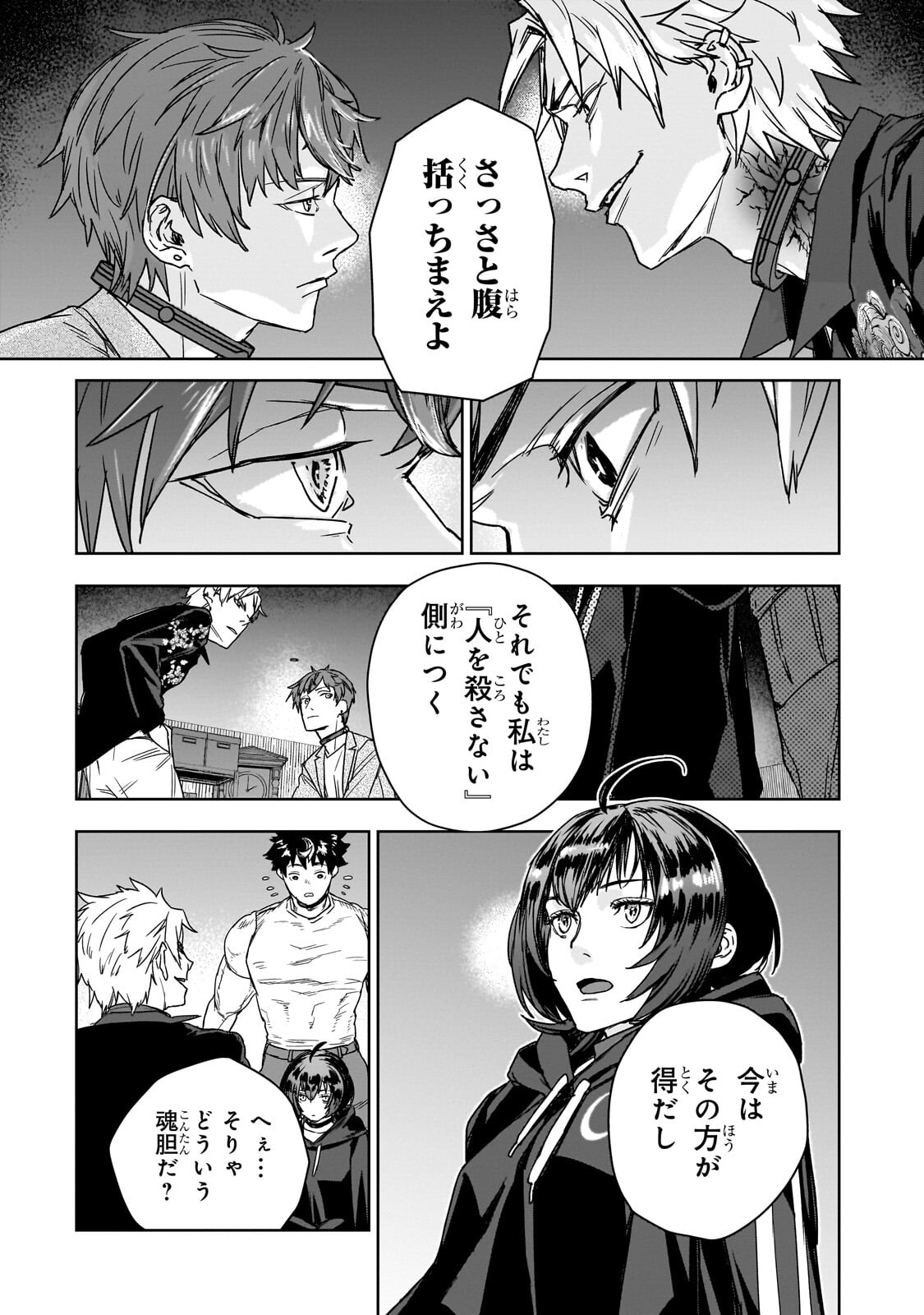 Zunou to Inou ni Kinniku de Shouri suru Death Game - Chapter 2.2 - Page 4