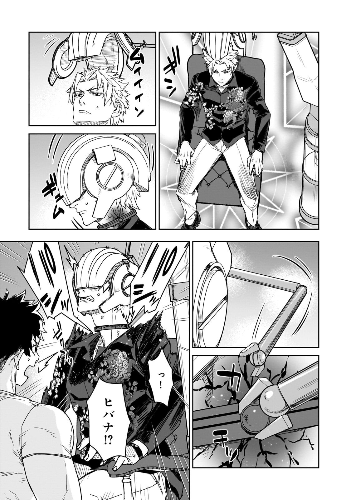 Zunou to Inou ni Kinniku de Shouri suru Death Game - Chapter 2 - Page 13