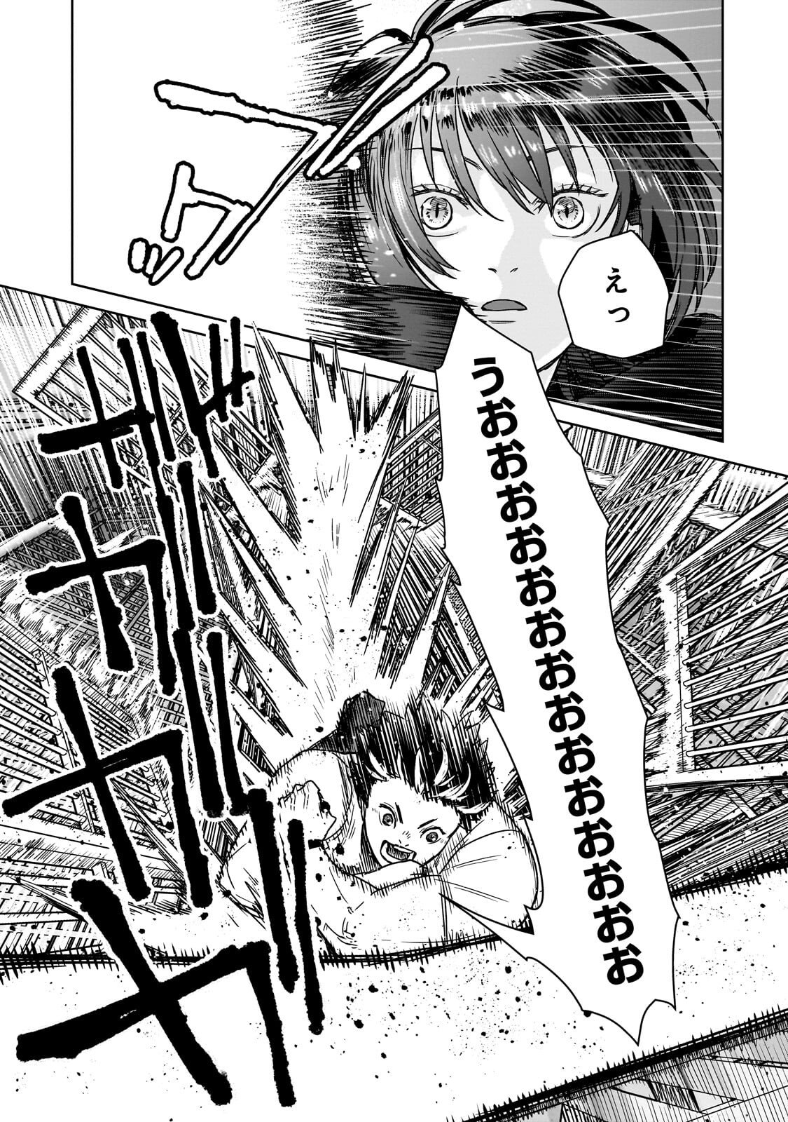 Zunou to Inou ni Kinniku de Shouri suru Death Game - Chapter 2 - Page 8