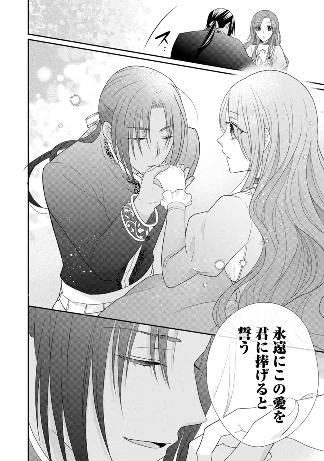 Zutabro Reijou wa Ane no Moto Konyakusha ni Dekiaisareru - Chapter 26 - Page 20