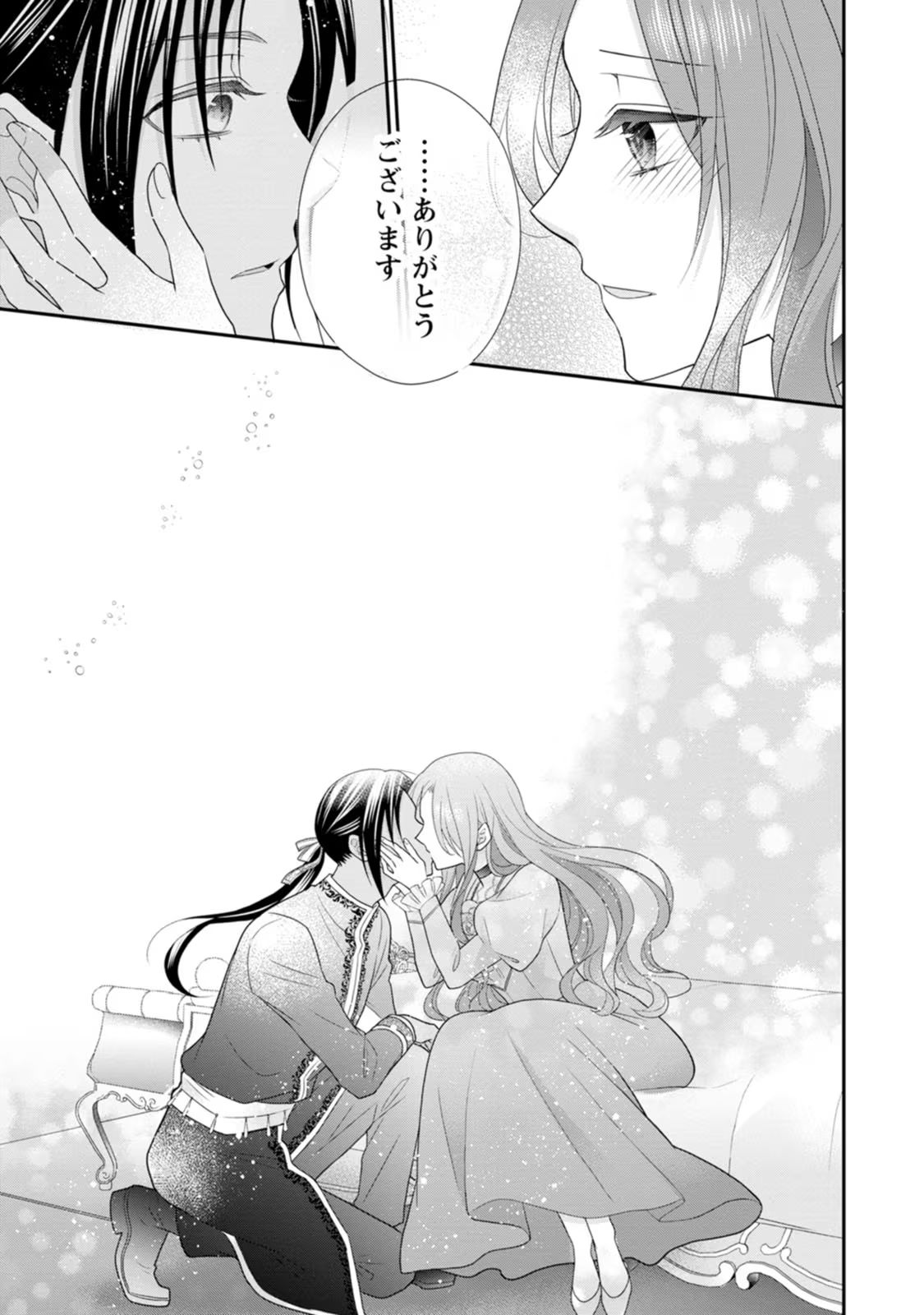 Zutabro Reijou wa Ane no Moto Konyakusha ni Dekiaisareru - Chapter 26 - Page 21