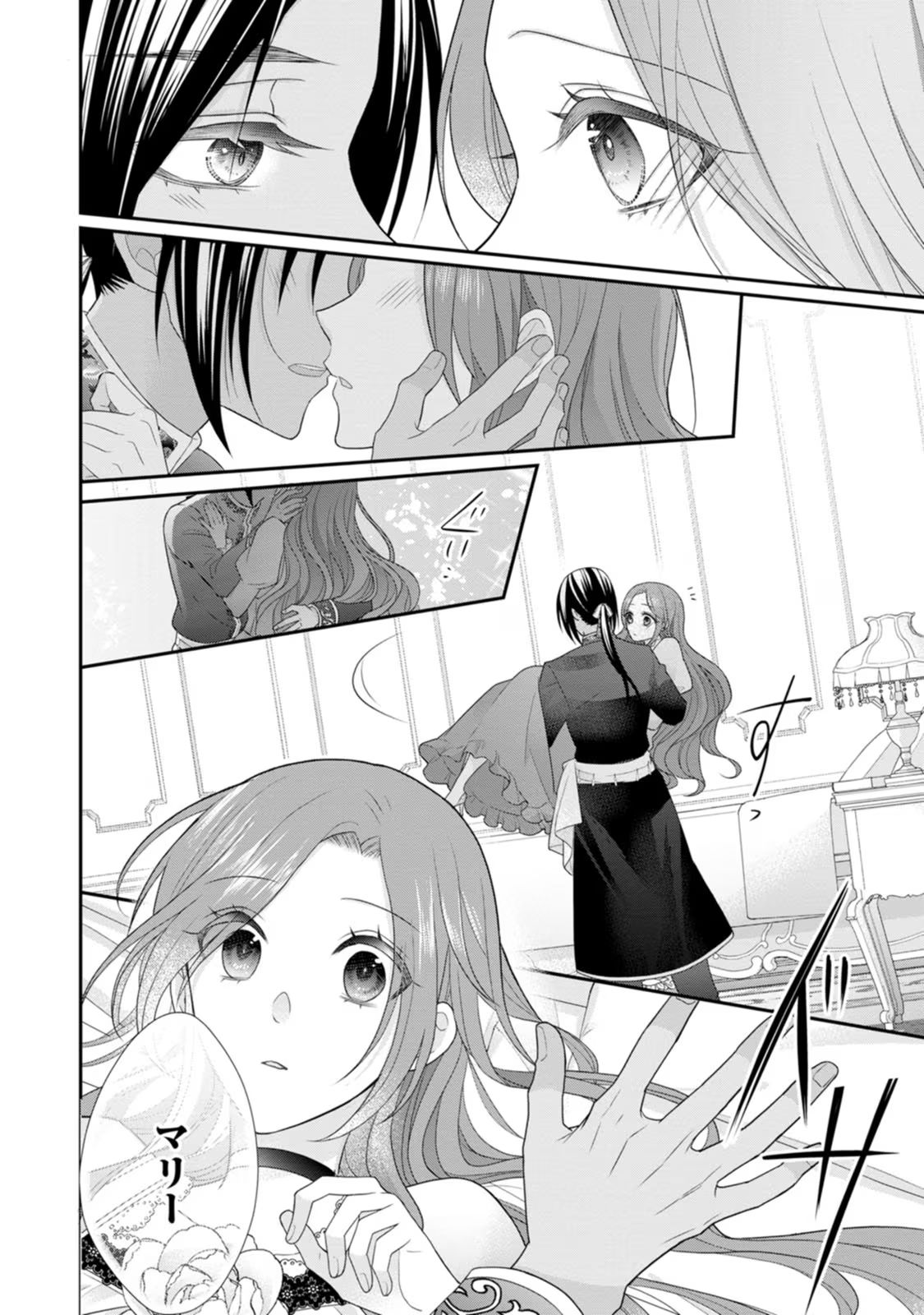 Zutabro Reijou wa Ane no Moto Konyakusha ni Dekiaisareru - Chapter 26 - Page 22