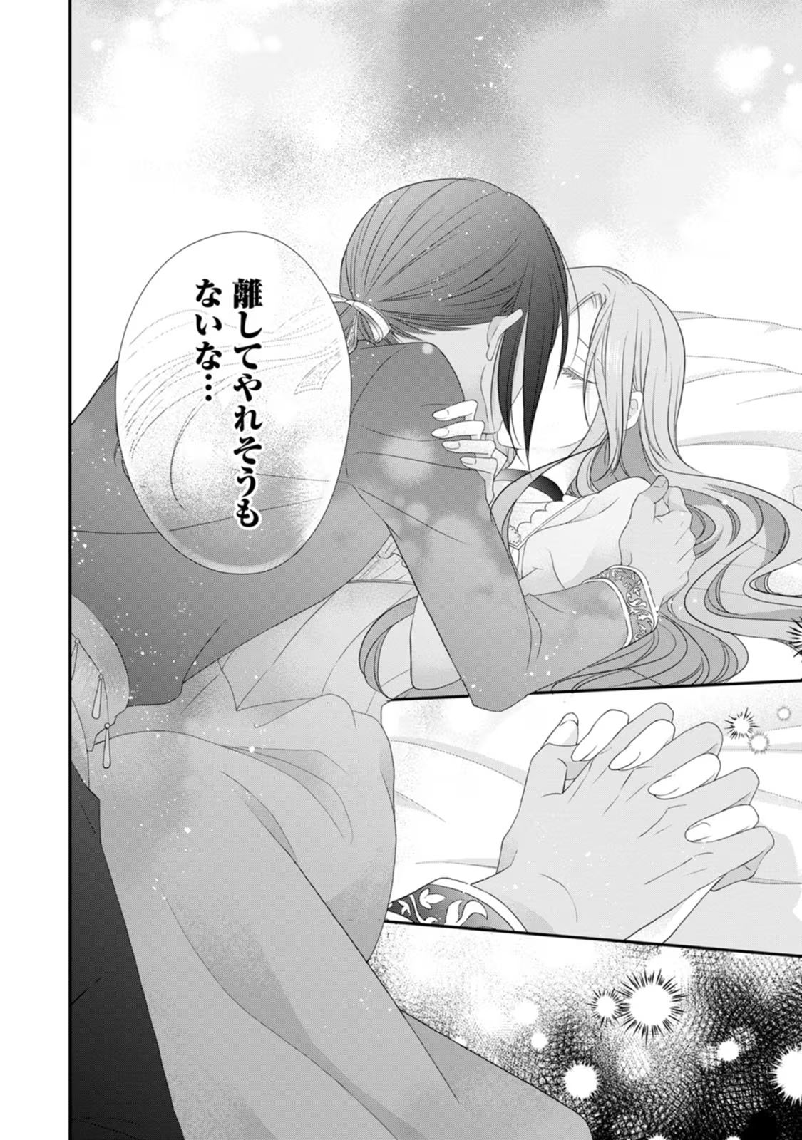 Zutabro Reijou wa Ane no Moto Konyakusha ni Dekiaisareru - Chapter 26 - Page 24