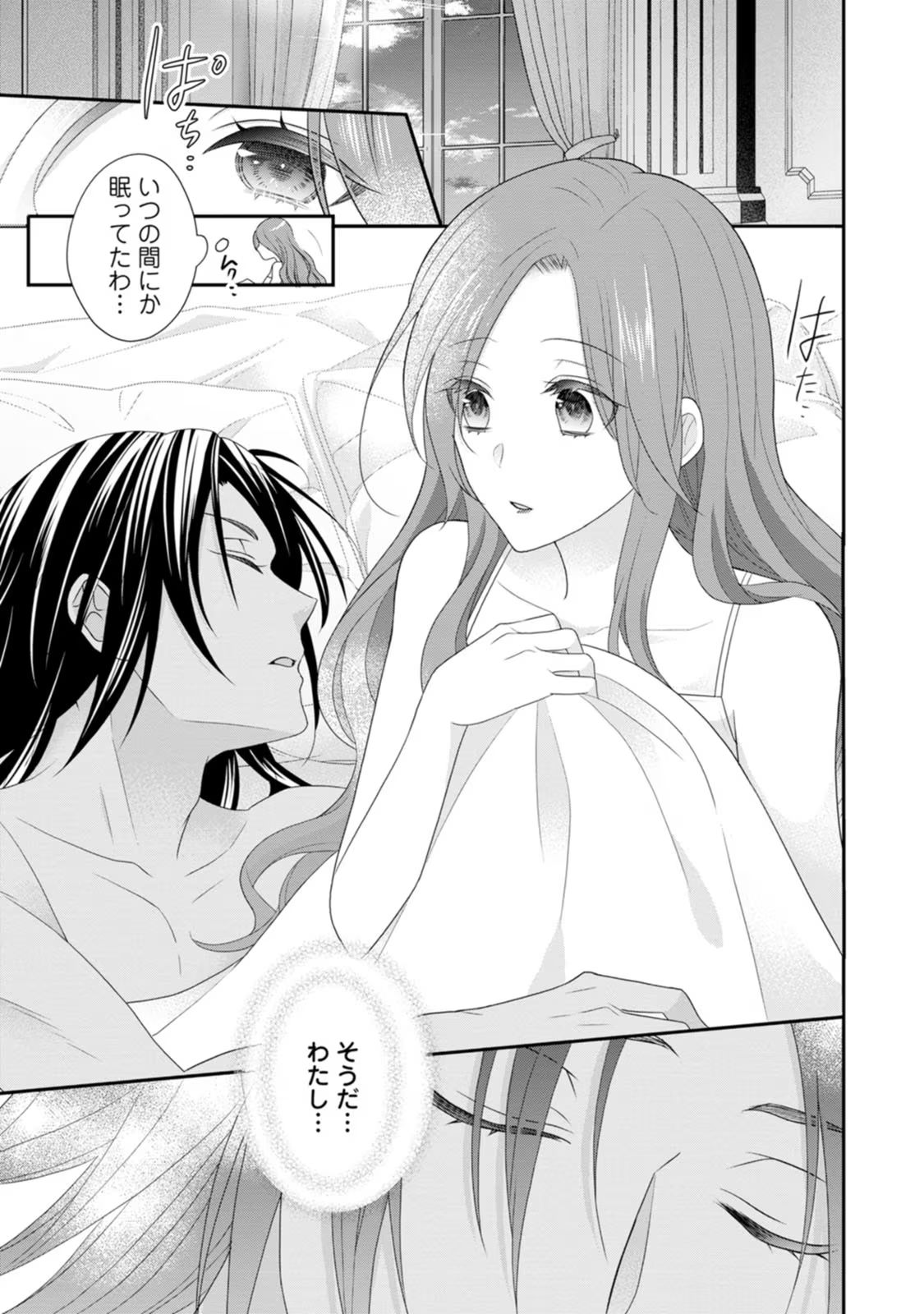 Zutabro Reijou wa Ane no Moto Konyakusha ni Dekiaisareru - Chapter 26 - Page 25