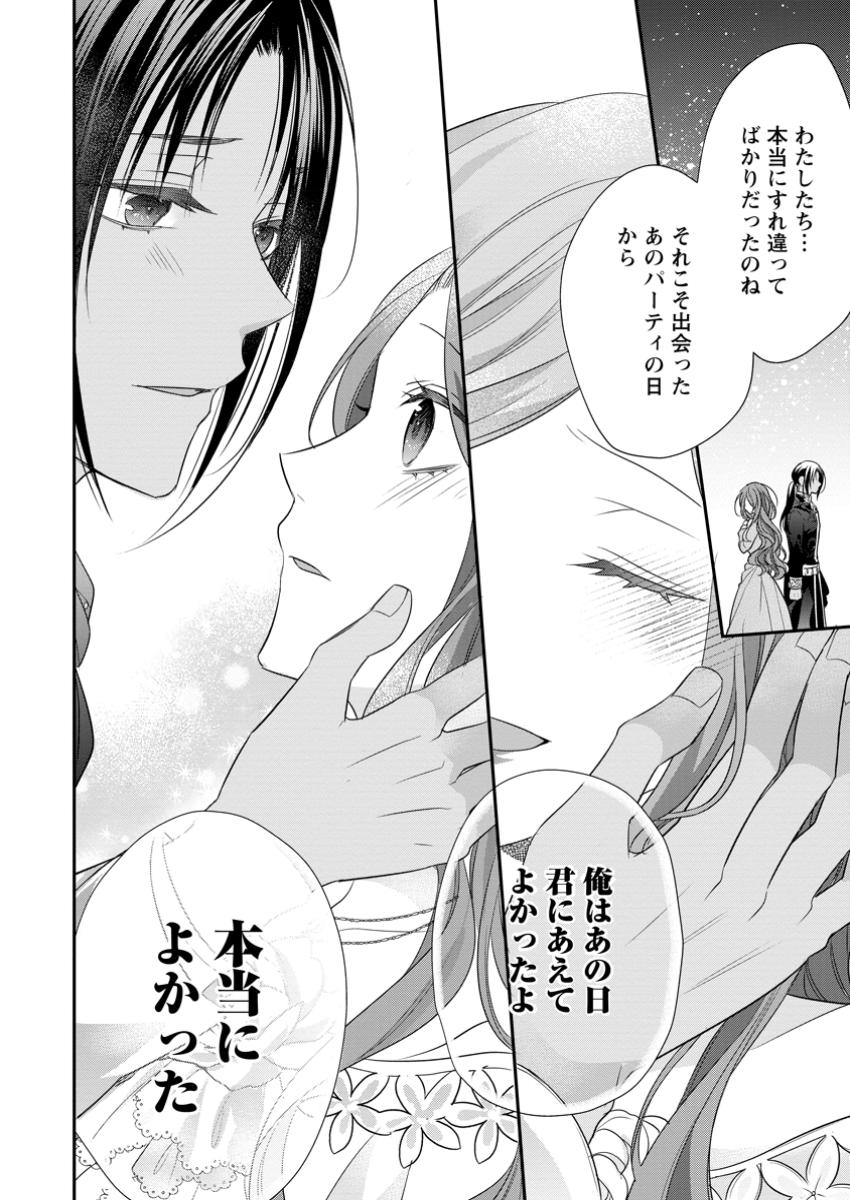 Zutabro Reijou wa Ane no Moto Konyakusha ni Dekiaisareru - Chapter 35.2 - Page 9