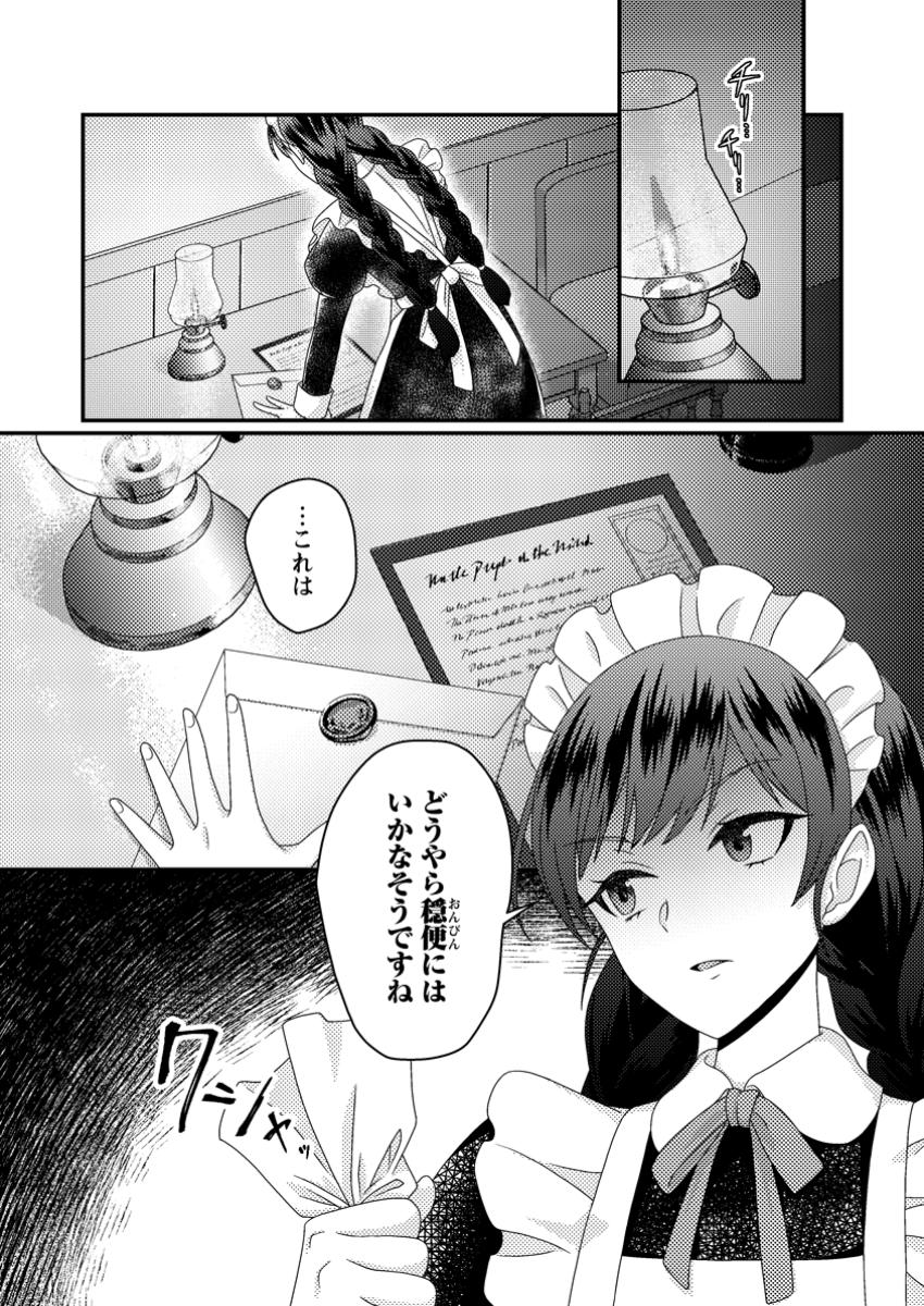 Zutabro Reijou wa Ane no Moto Konyakusha ni Dekiaisareru - Chapter 40.3 - Page 10