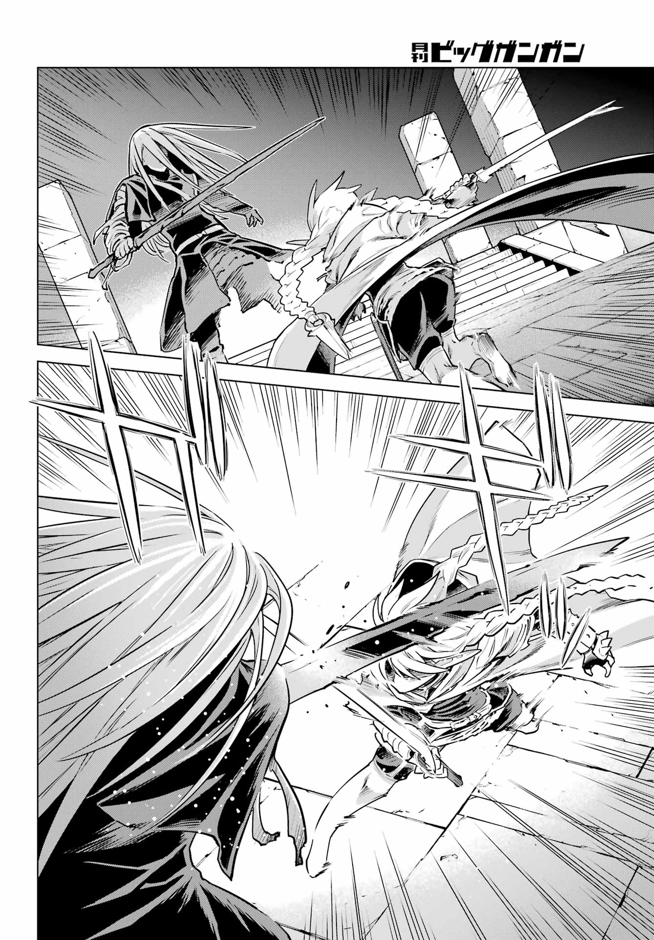 Übel Blatt II: Shiseru Ou no Kishidan - Chapter 21 - Page 14