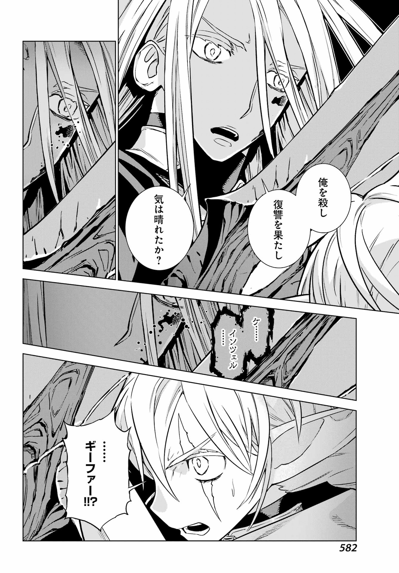 Übel Blatt II: Shiseru Ou no Kishidan - Chapter 21 - Page 16