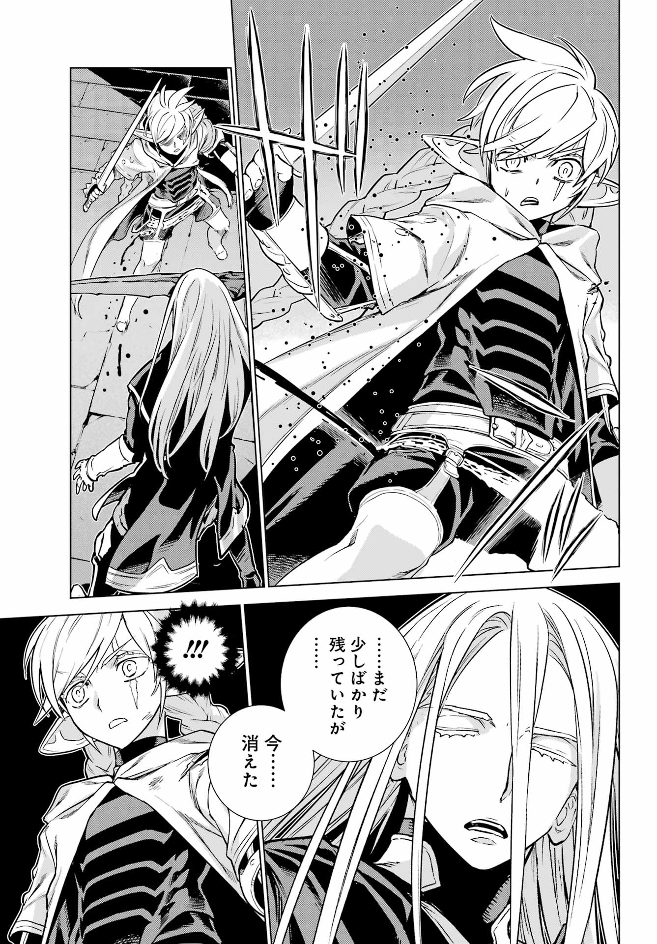 Übel Blatt II: Shiseru Ou no Kishidan - Chapter 21 - Page 17