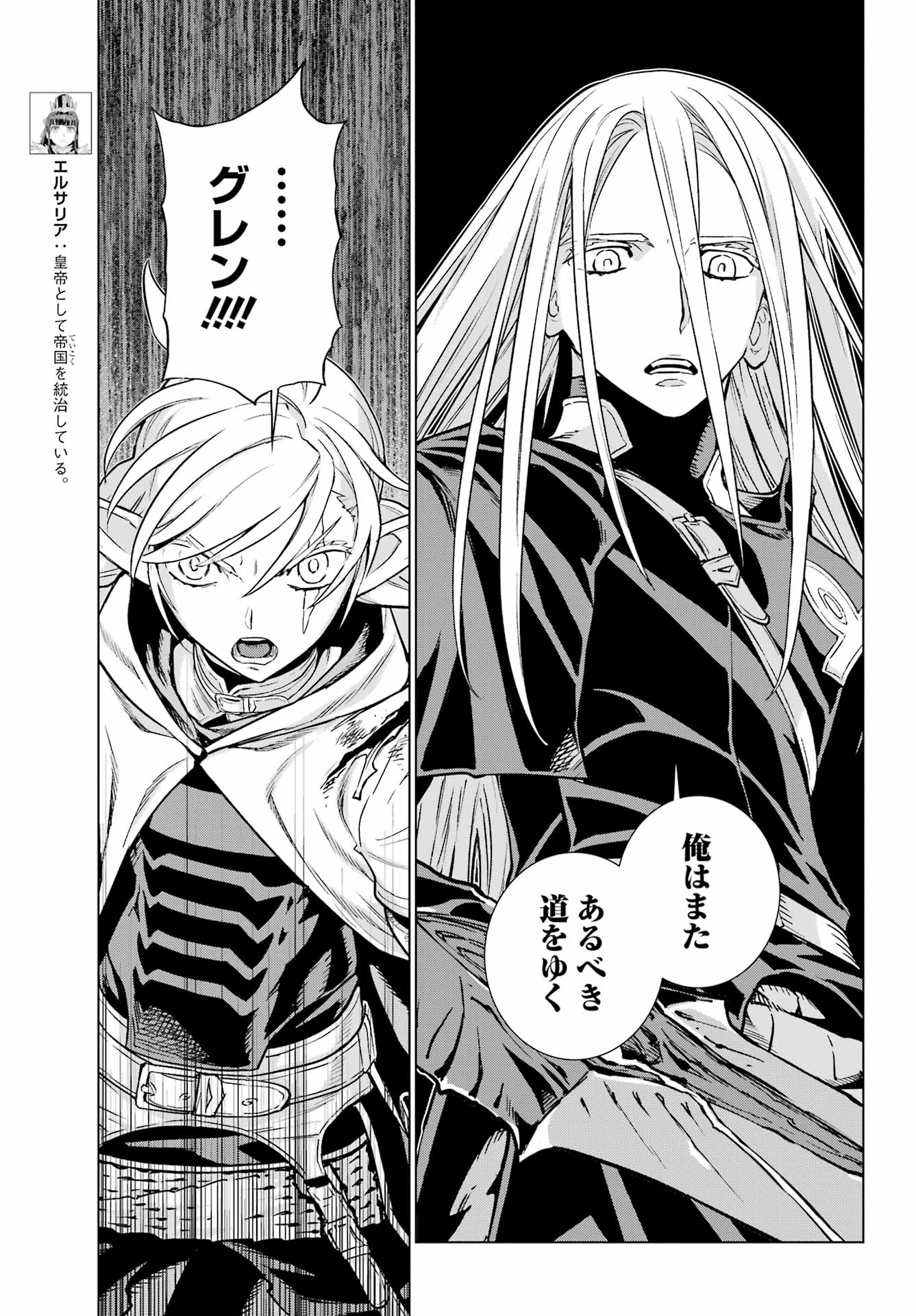 Übel Blatt II: Shiseru Ou no Kishidan - Chapter 21 - Page 19