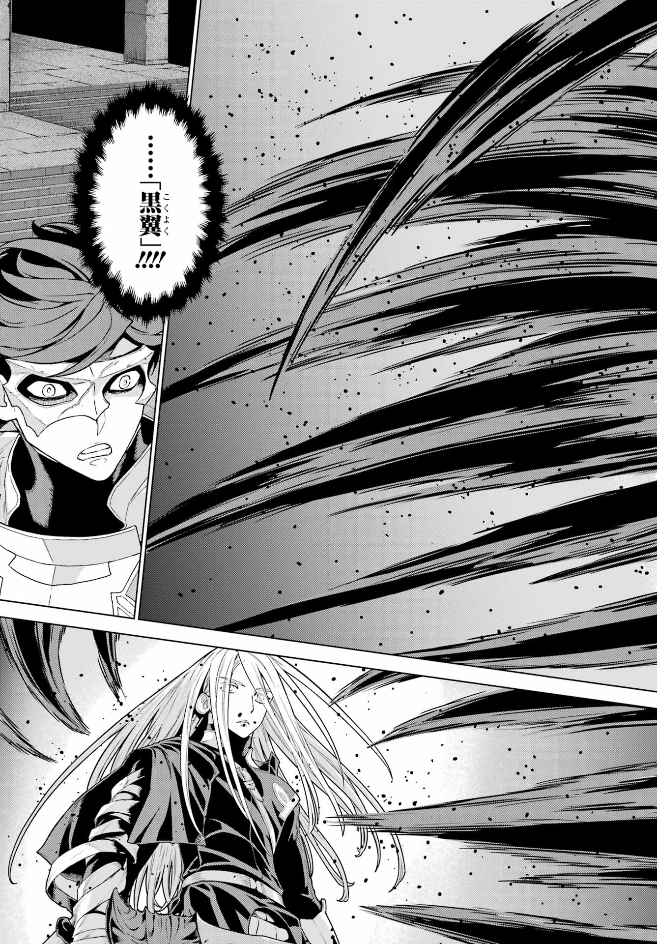 Übel Blatt II: Shiseru Ou no Kishidan - Chapter 21 - Page 21