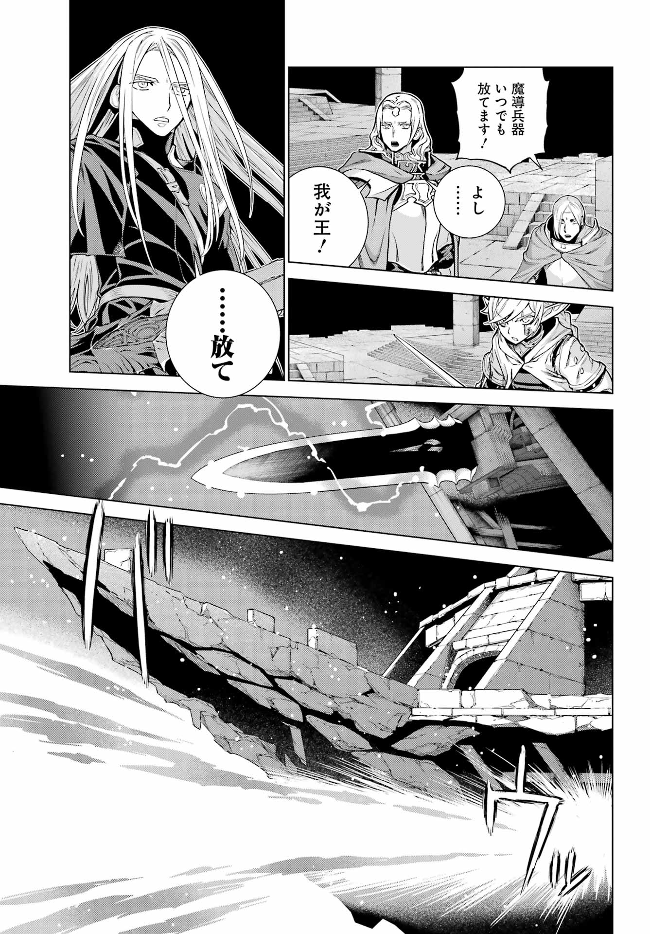 Übel Blatt II: Shiseru Ou no Kishidan - Chapter 21 - Page 25