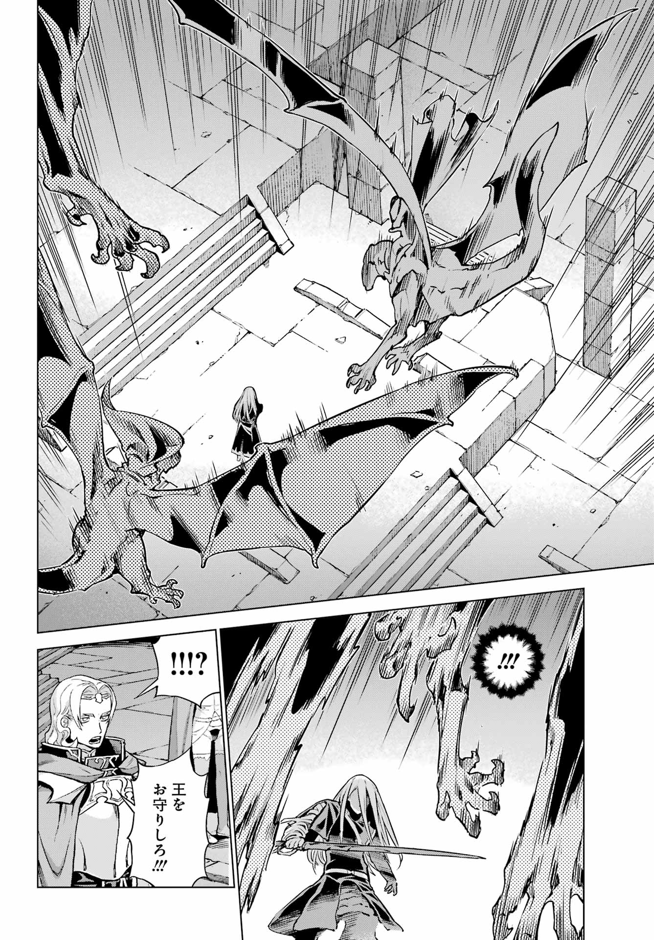 Übel Blatt II: Shiseru Ou no Kishidan - Chapter 21 - Page 30