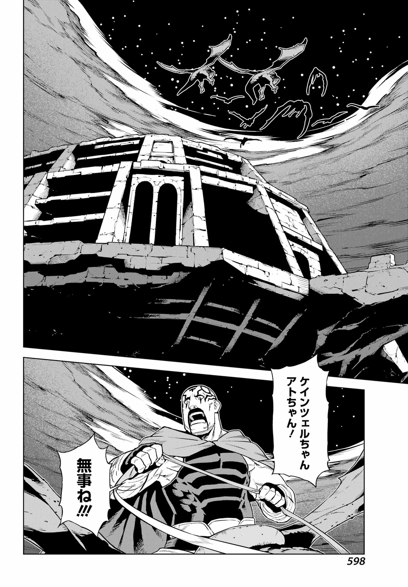 Übel Blatt II: Shiseru Ou no Kishidan - Chapter 21 - Page 32