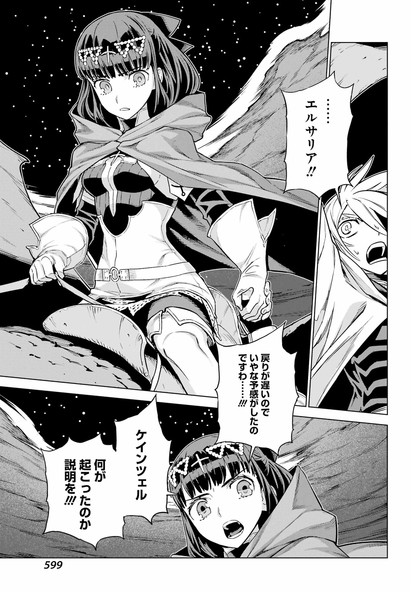 Übel Blatt II: Shiseru Ou no Kishidan - Chapter 21 - Page 33