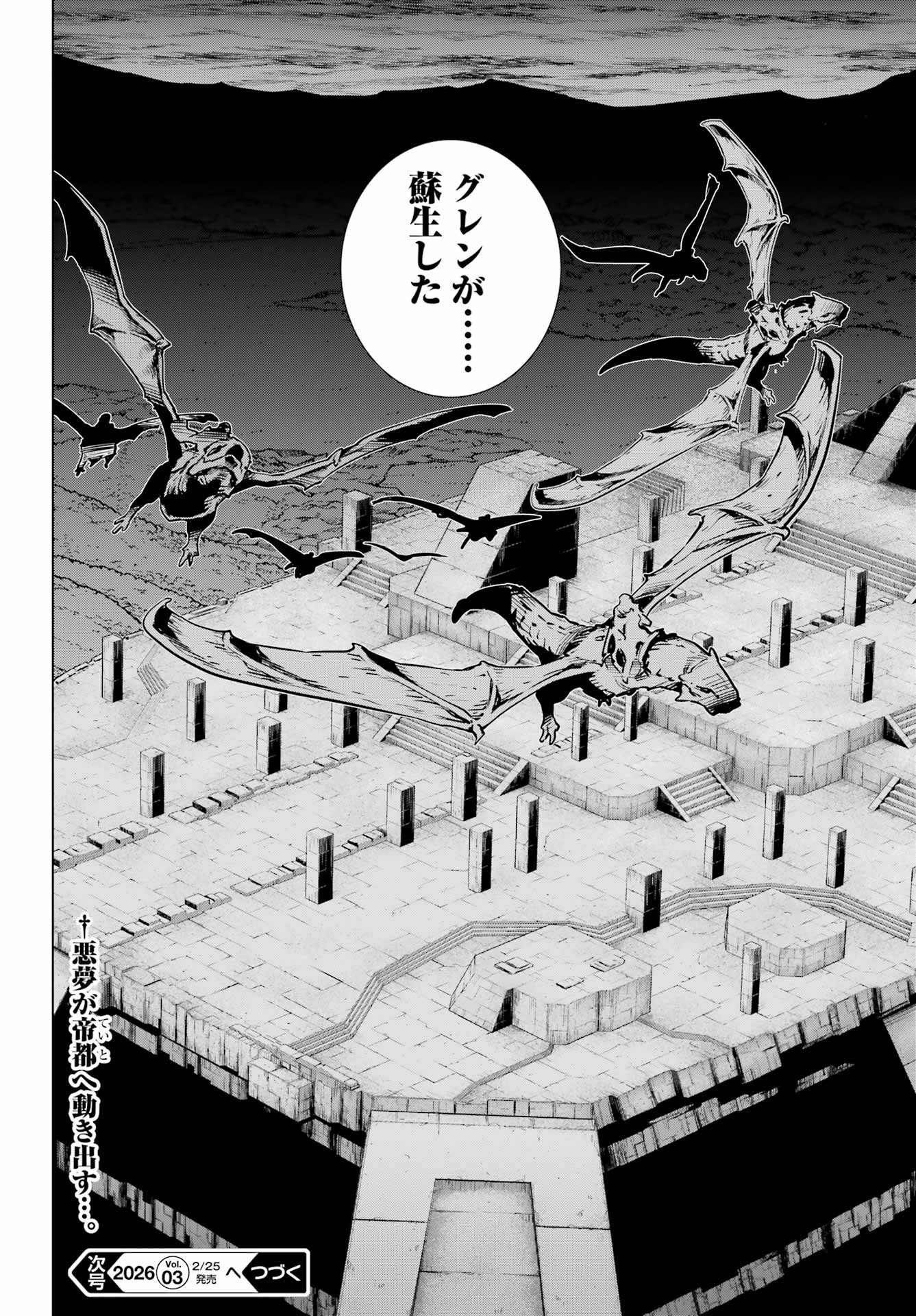 Übel Blatt II: Shiseru Ou no Kishidan - Chapter 21 - Page 34