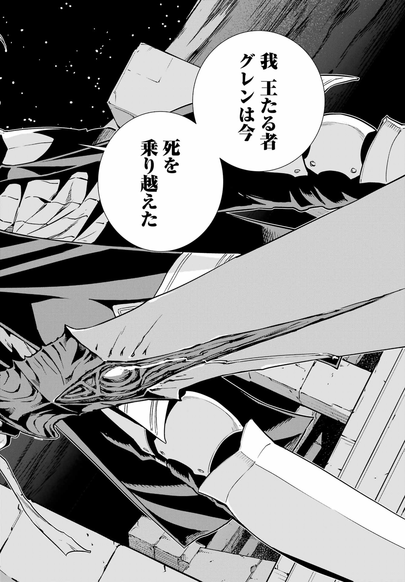 Übel Blatt II: Shiseru Ou no Kishidan - Chapter 21 - Page 8